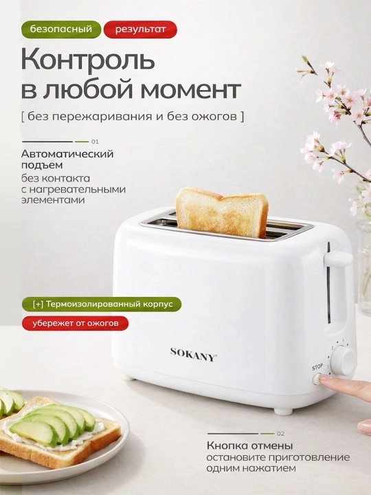 Тостер, для хлеба и сэндвичей, с подставкой, 700 Вт, удобный, с возможностью жарки