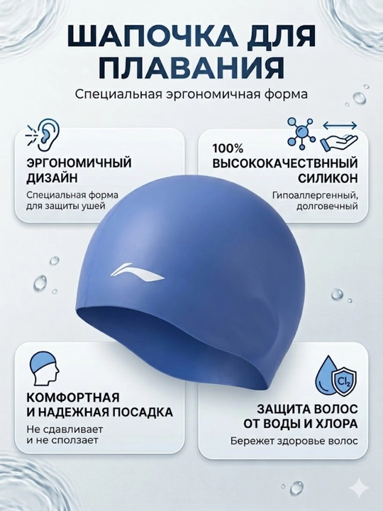 Профессиональная силиконовая шапочка для плавания - 