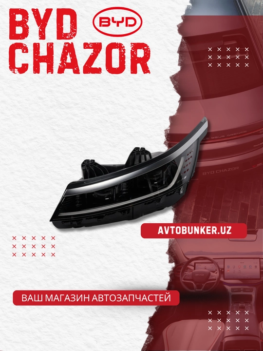 Фара передняя левая BYD CHAZOR (HA2HK-4121010)