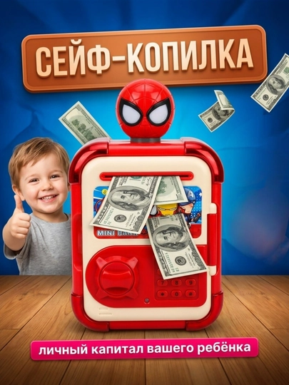 Электронный сейф с кодом, музыкальный замок с паролем для детей