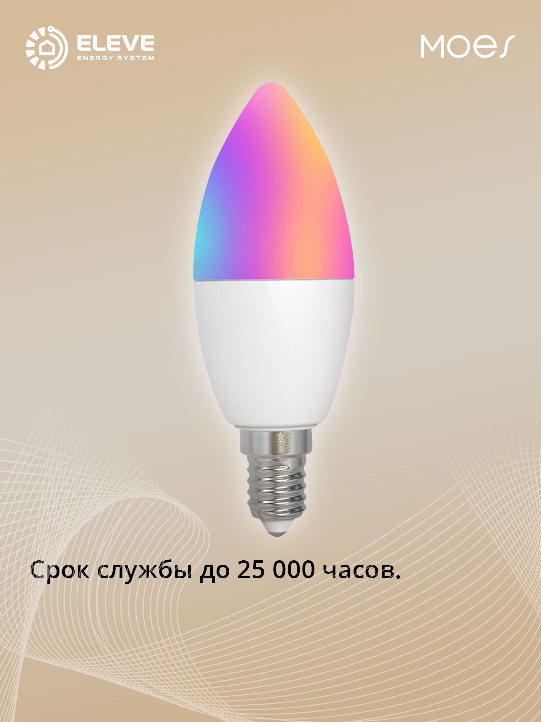Умная лампа Moes Matter E - 