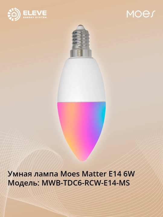Moes Matter E aqlli lampasi