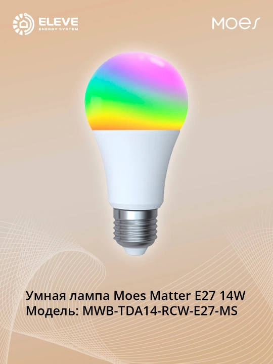 Moes Matter E aqlli lampasi