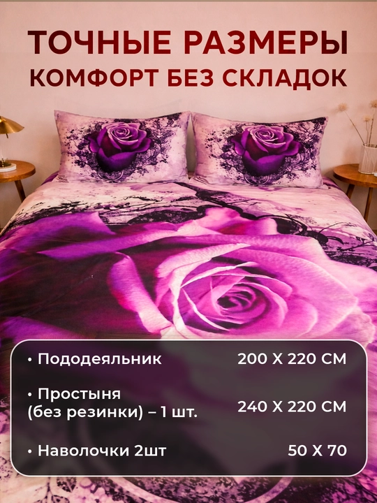 Комплект постельного белья из сатина Rania, двуспальный, 100% хлопок 