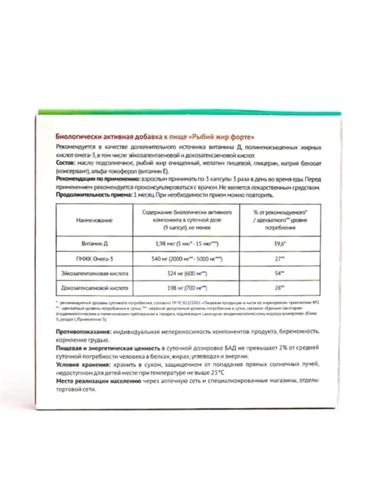Baliq yog‘i forte, 100 kapsula, 0,35 g, Omega-3 va D vitamini