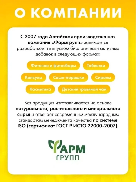 Baliq yog‘i forte, 100 kapsula, 0,35 g, Omega-3 va D vitamini