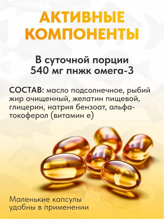 Baliq yog‘i forte, 100 kapsula, 0,35 g, Omega-3 va D vitamini
