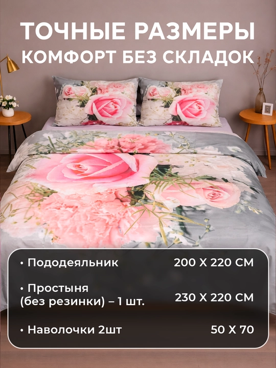 Комплект постельного белья из сатина Rania, двуспальный, 100% хлопок 