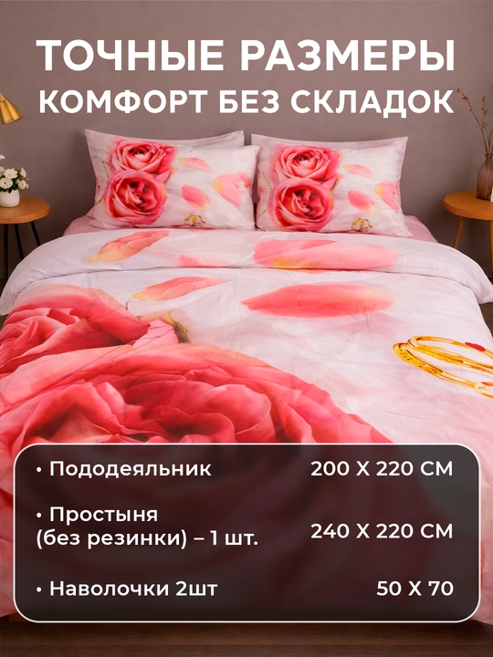 Комплект постельного белья из сатина Rania, двуспальный, 100% хлопок 