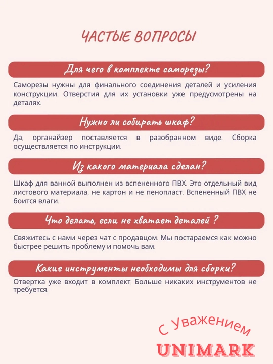 Hammom uchun PVX pol shkaf-penali, namlikka chidamli plastik organayzer