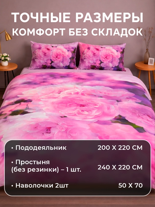 Комплект постельного белья из сатина Rania, двуспальный, 100% хлопок 