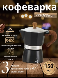 Черный