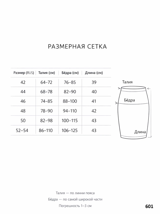 Женская юбка карандаш, прямая, черная, офисная и школьная, мини и миди