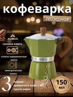 Зеленый
