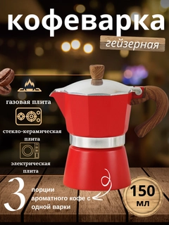 Красный
