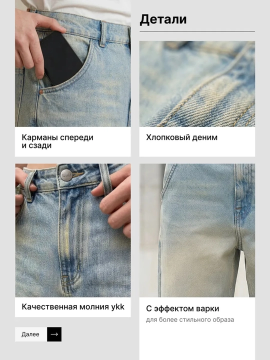 Джинсы бананы подростковые широкие