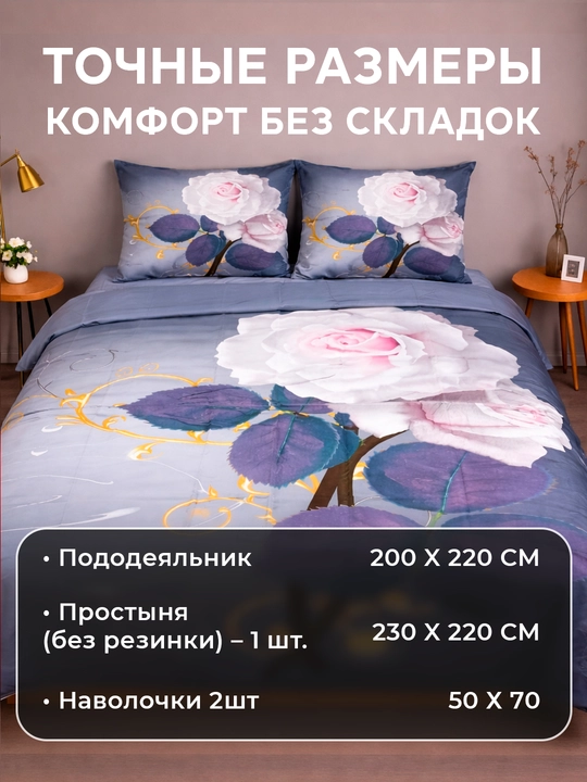 Комплект постельного белья из сатина Rania, двуспальный, 100% хлопок 