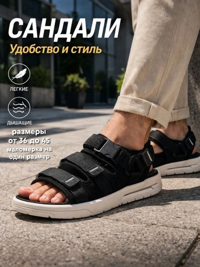 Мужские спортивные сандалии с застёжками
