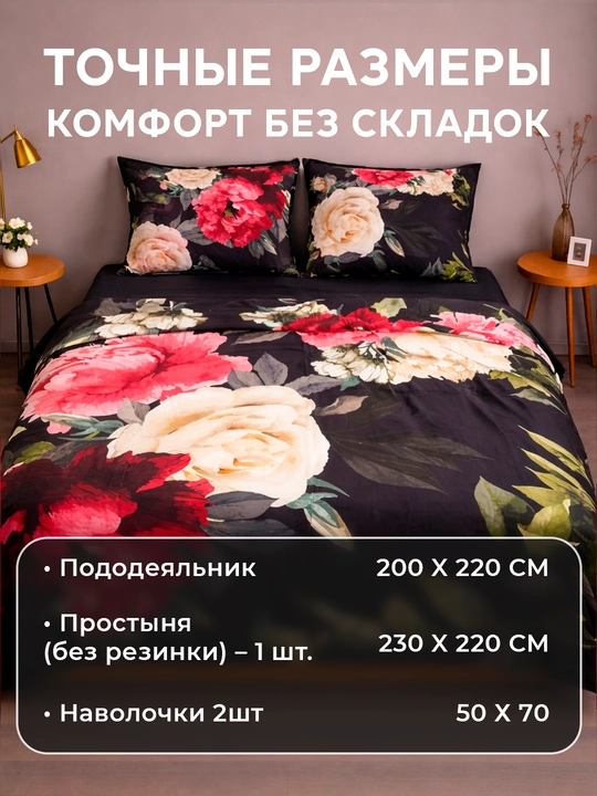 Комплект постельного белья из сатина Rania, двуспальный, 100% хлопок 