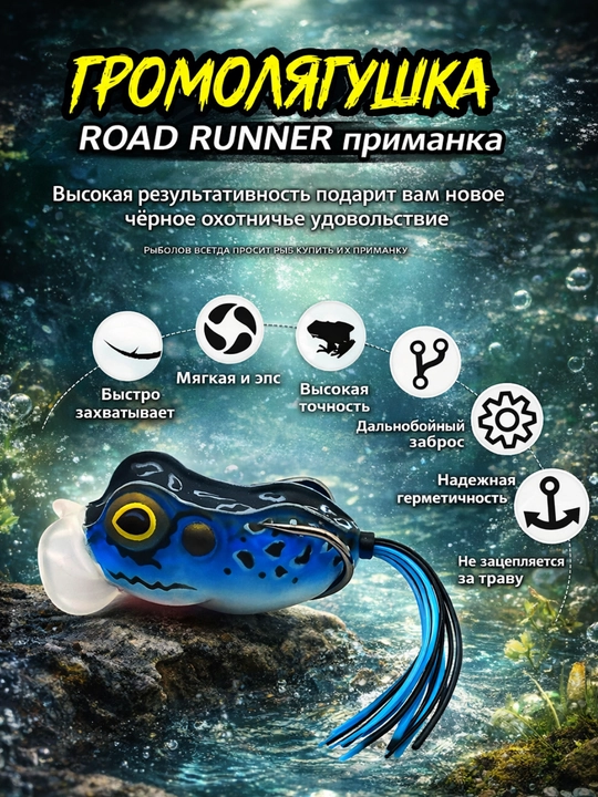 Лягушка-незацепляйка, крючок-лягушка для ловли щуки