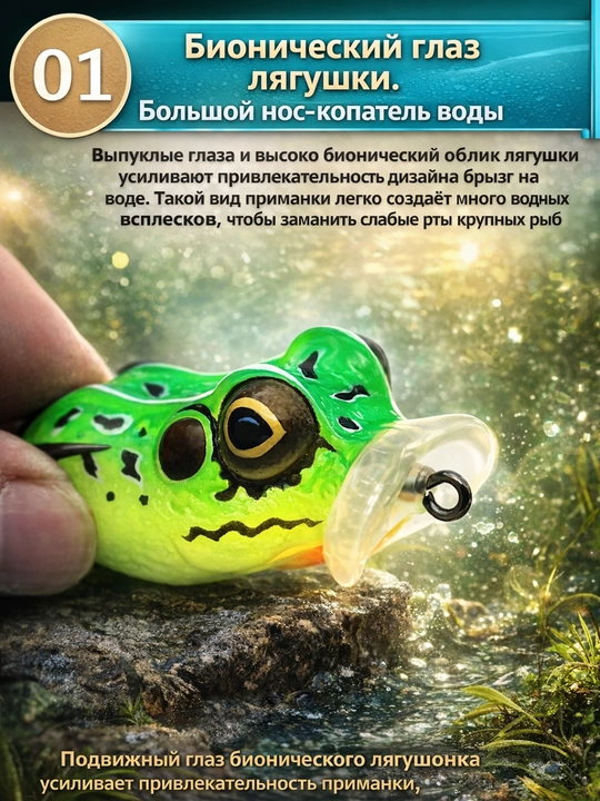 Лягушка-незацепляйка, крючок-лягушка для ловли щуки