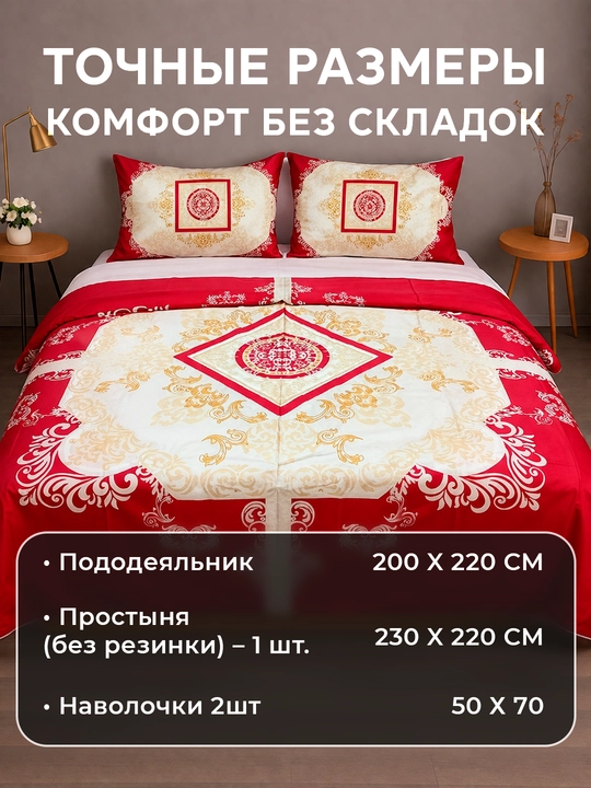 Комплект постельного белья из сатина Rania, двуспальный, 100% хлопок 