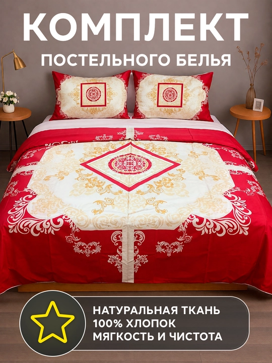 Комплект постельного белья из сатина Rania, двуспальный, 100% хлопок  - 
