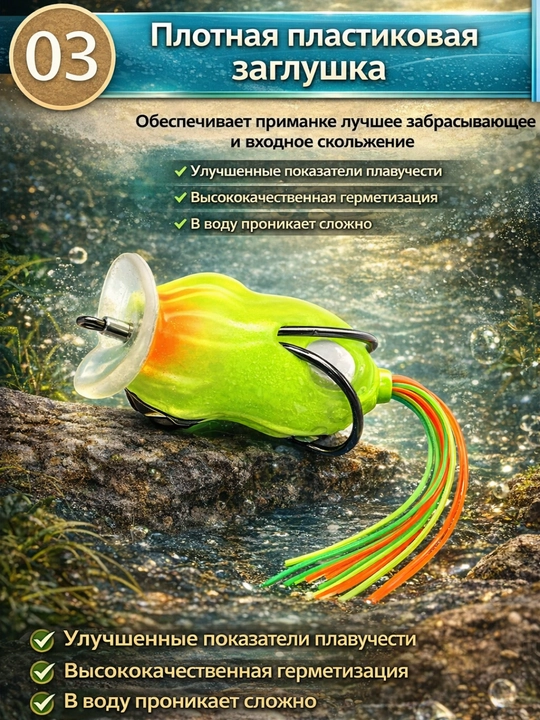 Лягушка-незацепляйка, крючок-лягушка для ловли щуки