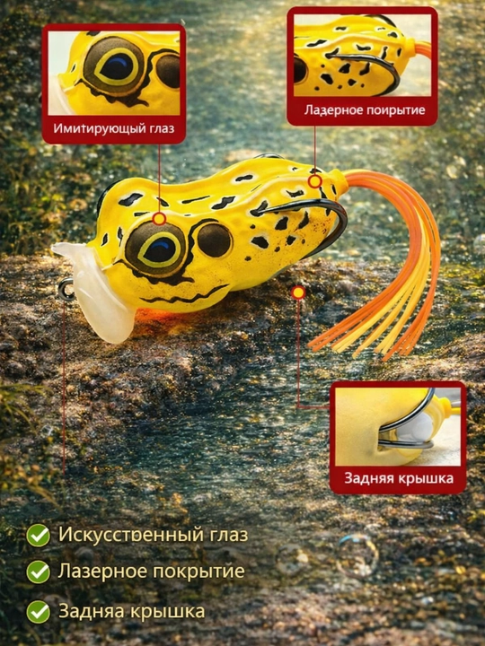 Лягушка-незацепляйка, крючок-лягушка для ловли щуки