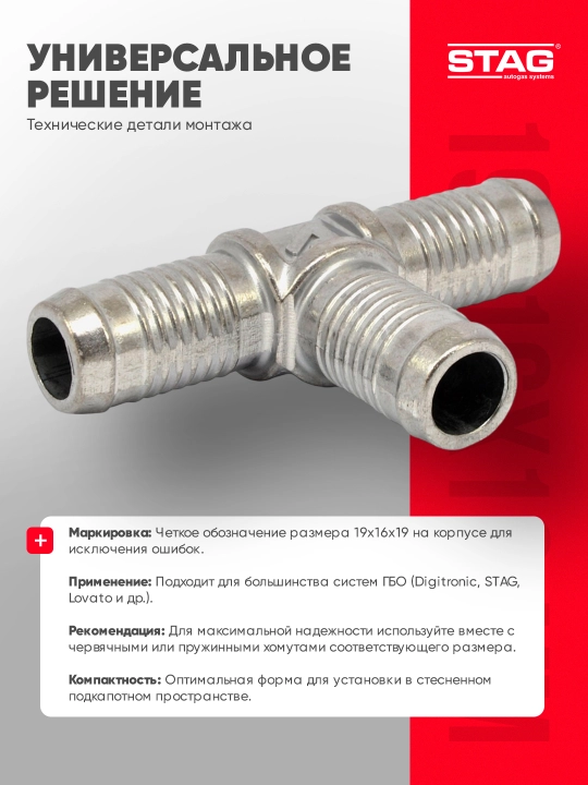Alyuminiy troynik T-pipes T 19/16 ATR gaz tizimi uchun