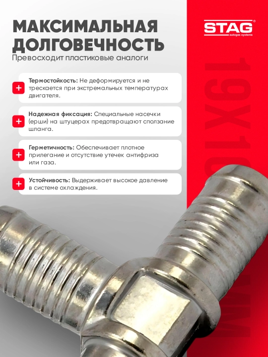Alyuminiy troynik T-pipes T 19/16 ATR gaz tizimi uchun