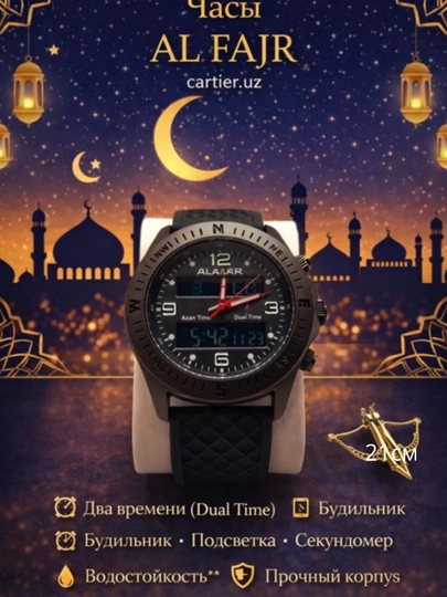 Al Fajr, Исламские часы WH-24