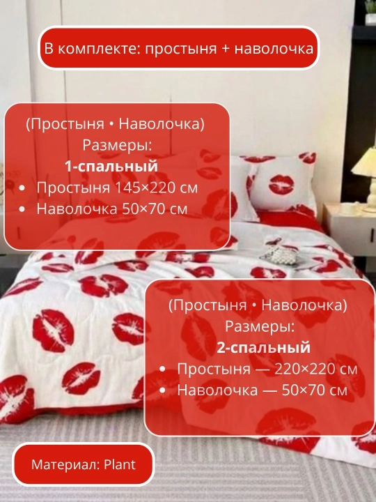 Ikki kishilik va bir kishilik choyshablar to‘plami