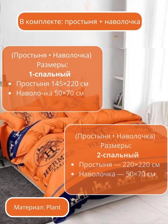 Комплект двуxспального и односпального постельного белья