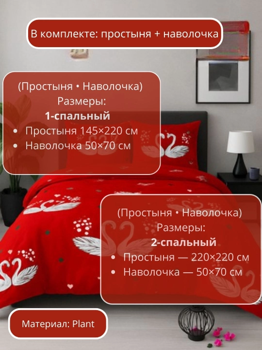 Ikki kishilik va bir kishilik choyshablar to‘plami