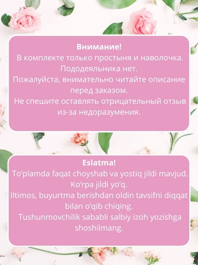 Ikki kishilik va bir kishilik choyshablar to‘plami