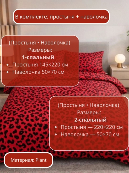 Ikki kishilik va bir kishilik choyshablar to‘plami