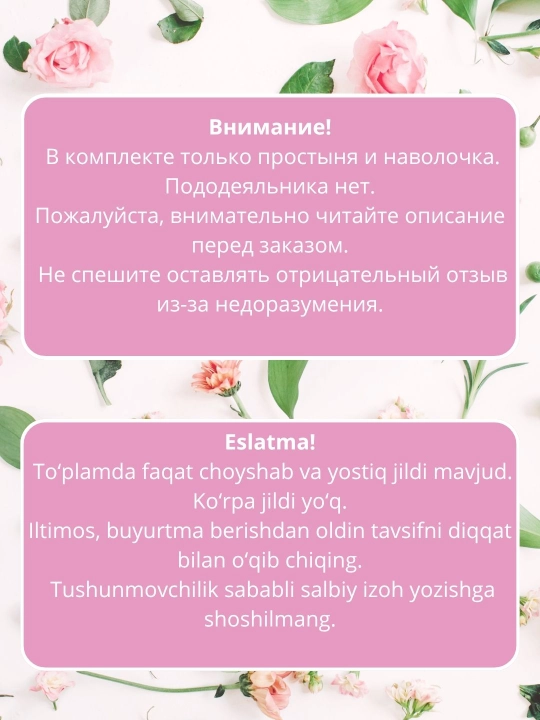 Ikki kishilik va bir kishilik choyshablar to‘plami