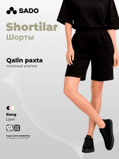 Черный