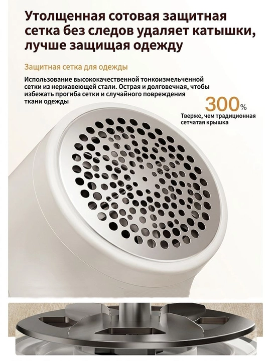 Машинка для удаления катышков с одежды (триммер) с LED-дисплеем, 6 лезвий, Type-C