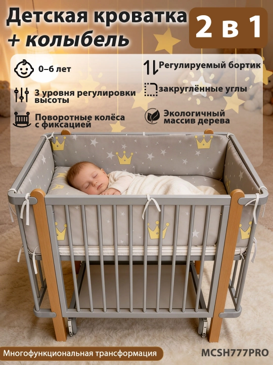 Детская кроватка, 2 в 1, с колыбелью, 120 × 60 см, из массива, матрас и подушка