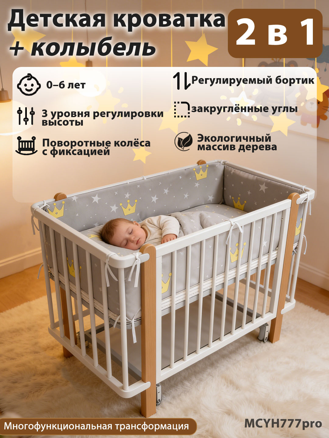Детская кроватка, 2 в 1, с колыбелью, 120 × 60 см, из массива, матрас и подушка - 