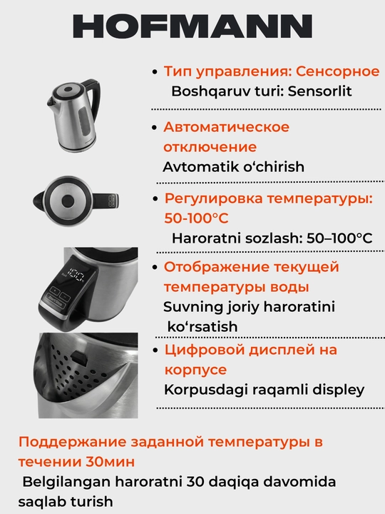 Elektr choynak, HOFMANN 1 va 1.7 litr, choy qaynatish, uy uchun