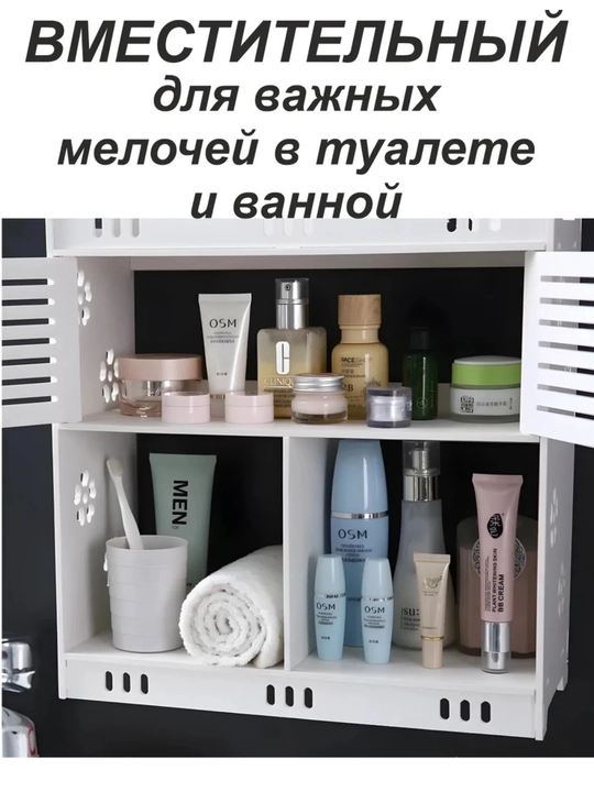 Universal, pol va devorga o‘rnatiladigan shkaf, vanna va hojatxona uchun organayzer, tumba