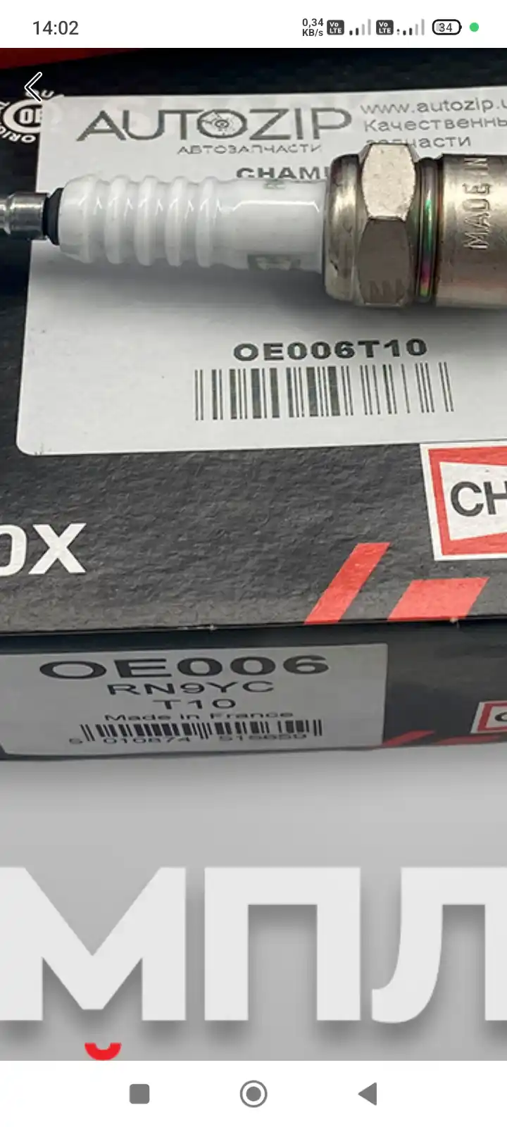 Свечи зажигания CHAMPION GM OE006T10 Nexia SOHC, Matiz, Damas, 4 шт