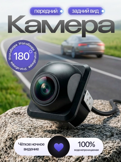 Камера заднего вида HD для авто, парковочная камера, универсальная для монитора — 0222222-KAMERA1-ЧЕРН
