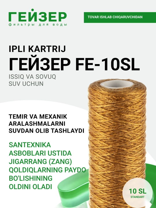 GEYSER Fe-10SL suv filtri uchun kartrij, temir va zangni tozalaydi