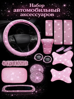 Розовый