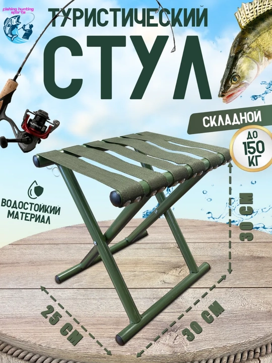 Раскладной стул для кемпинга, рыбалки, охоты и туризма, выдерживает до 200 кг