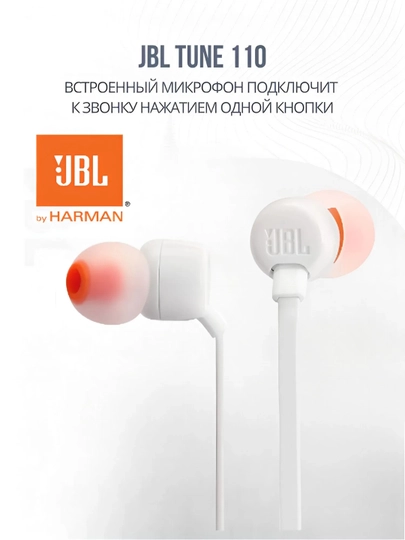 JBL T110 simli quloqchinlar, kanal ichidagi, mikrofonli, 3,5 mm